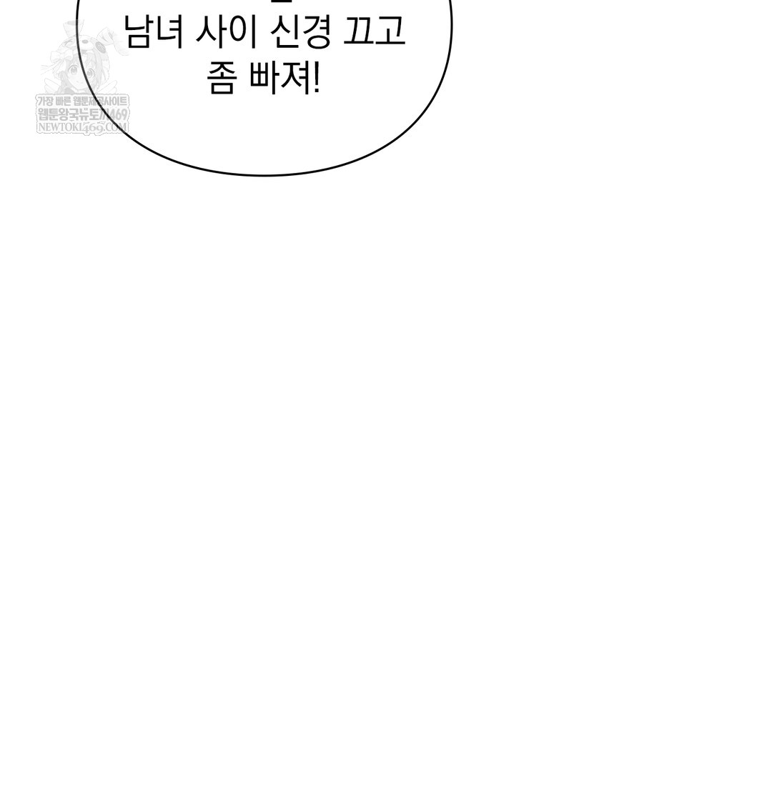 The Circumstances of Unrequited Love Raw - Chapter 9 Page 168