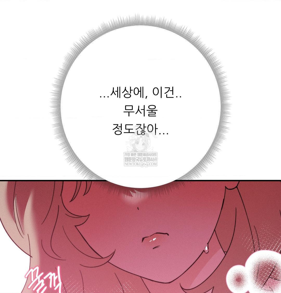 Happily Forever After Raw - Chapter 14 Page 140