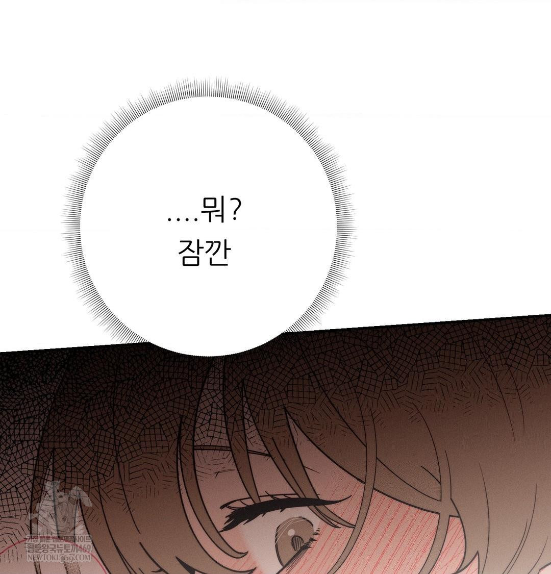Happily Forever After Raw - Chapter 17 Page 35