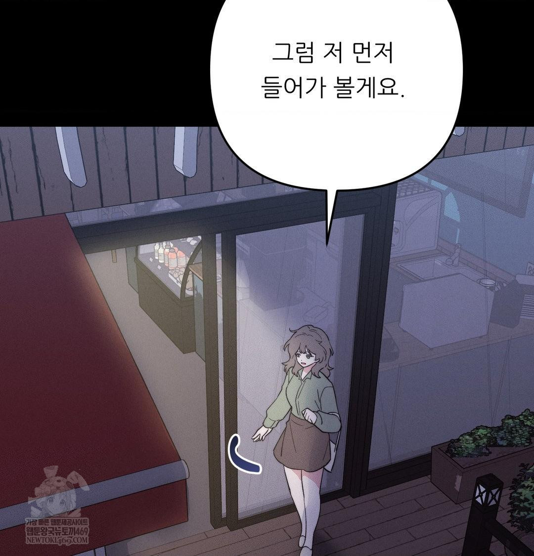 Happily Forever After Raw - Chapter 18 Page 118