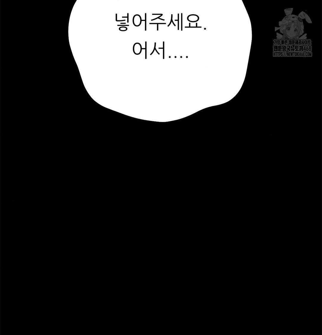 Happily Forever After Raw - Chapter 4 Page 175