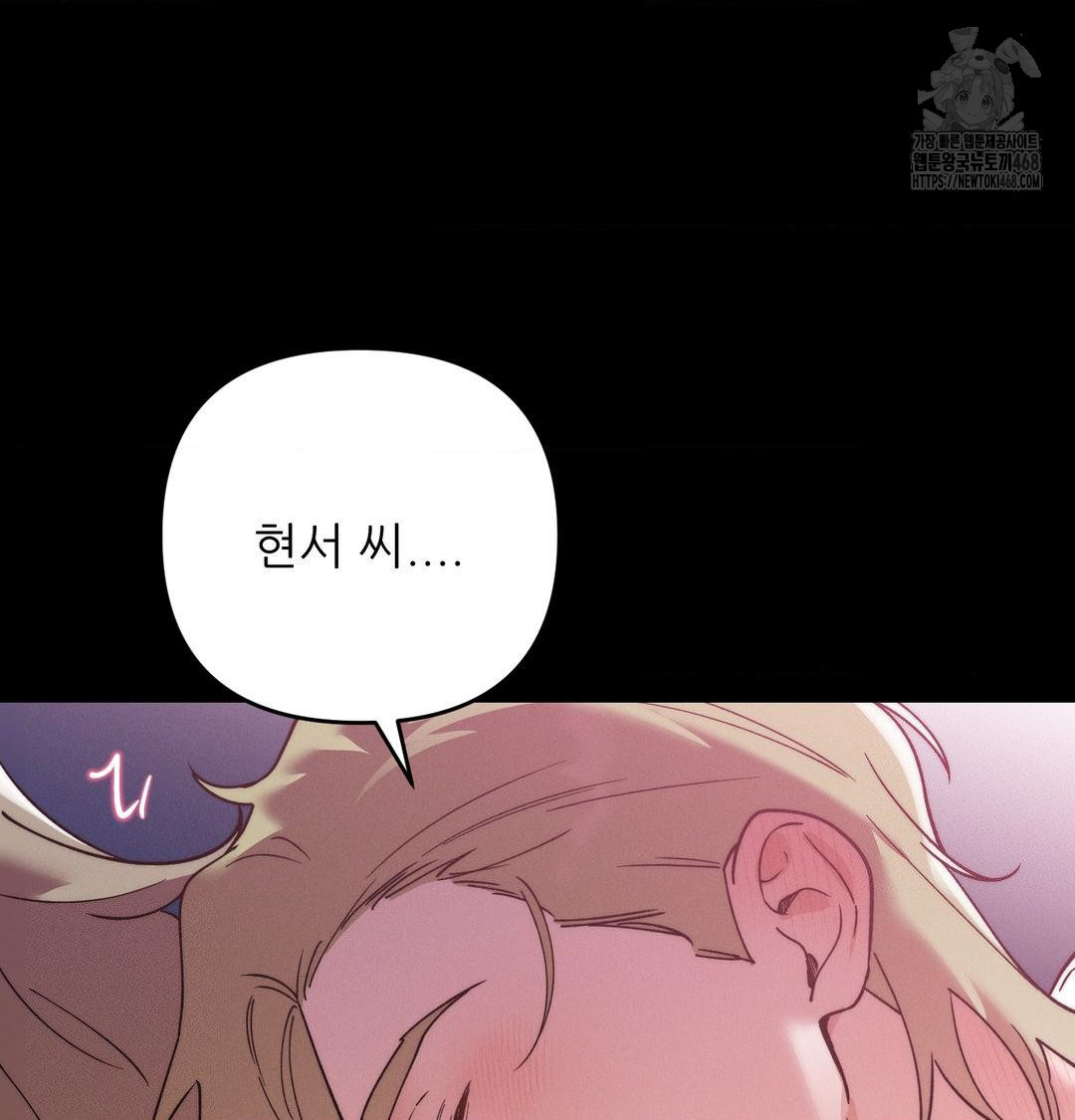 Happily Forever After Raw - Chapter 5 Page 10