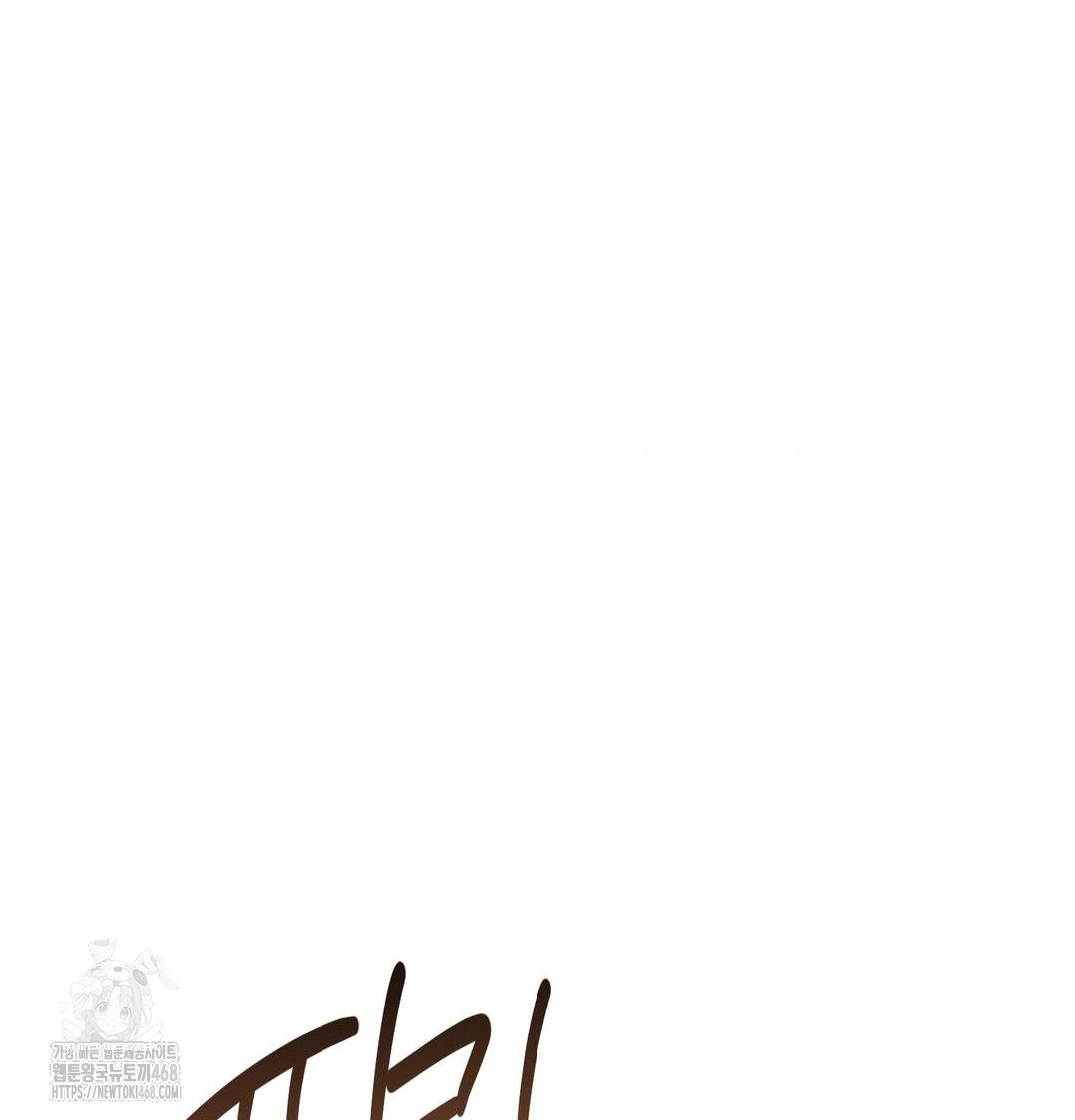 Happily Forever After Raw - Chapter 6 Page 126