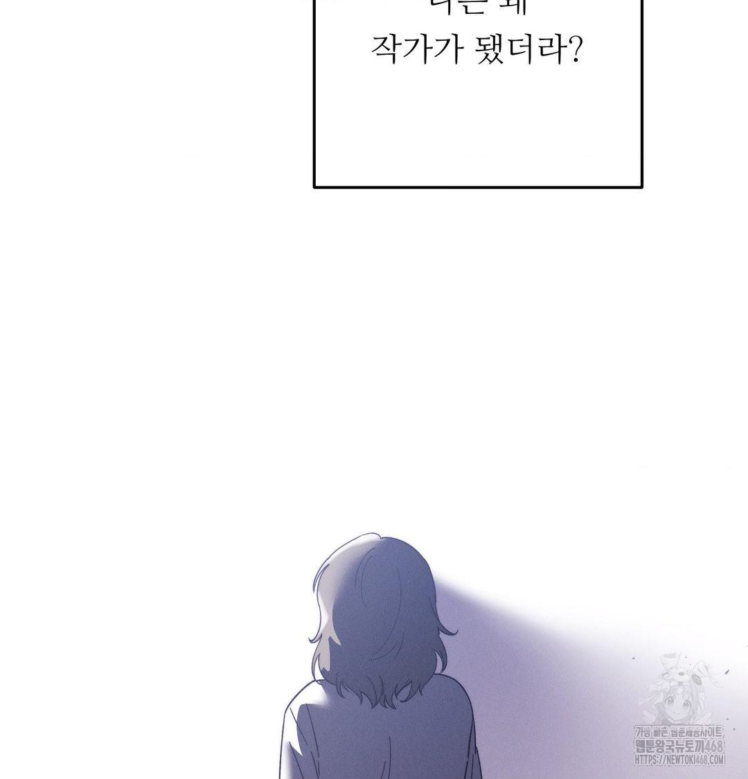 Happily Forever After Raw - Chapter 8 Page 157