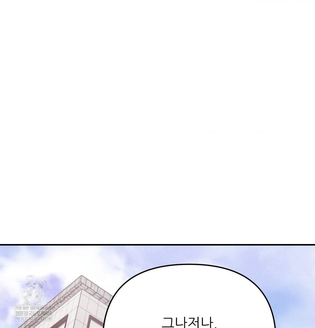 Happily Forever After Raw - Chapter 9 Page 70