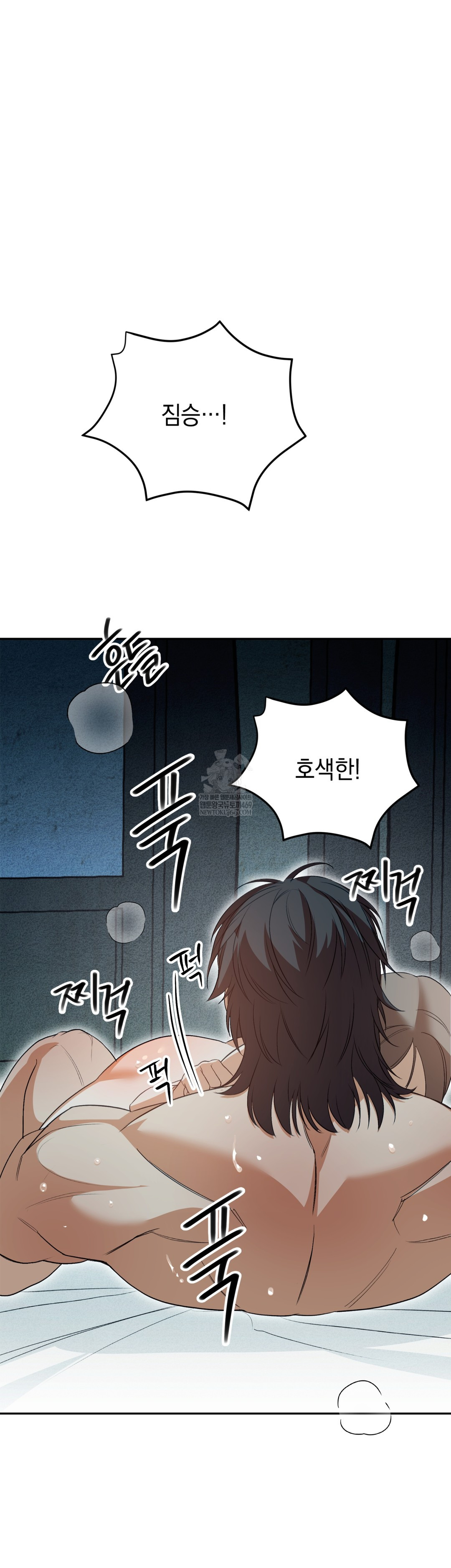 Ignorant Man Raw - Chapter 10 Page 37