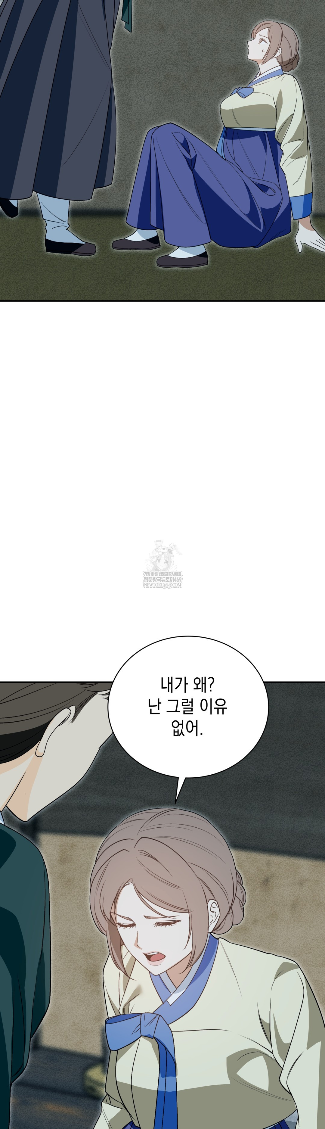 Ignorant Man Raw - Chapter 17 Page 27