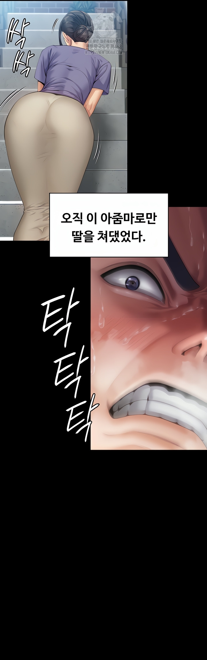 I Will Protect You Raw - Chapter 1 Page 13