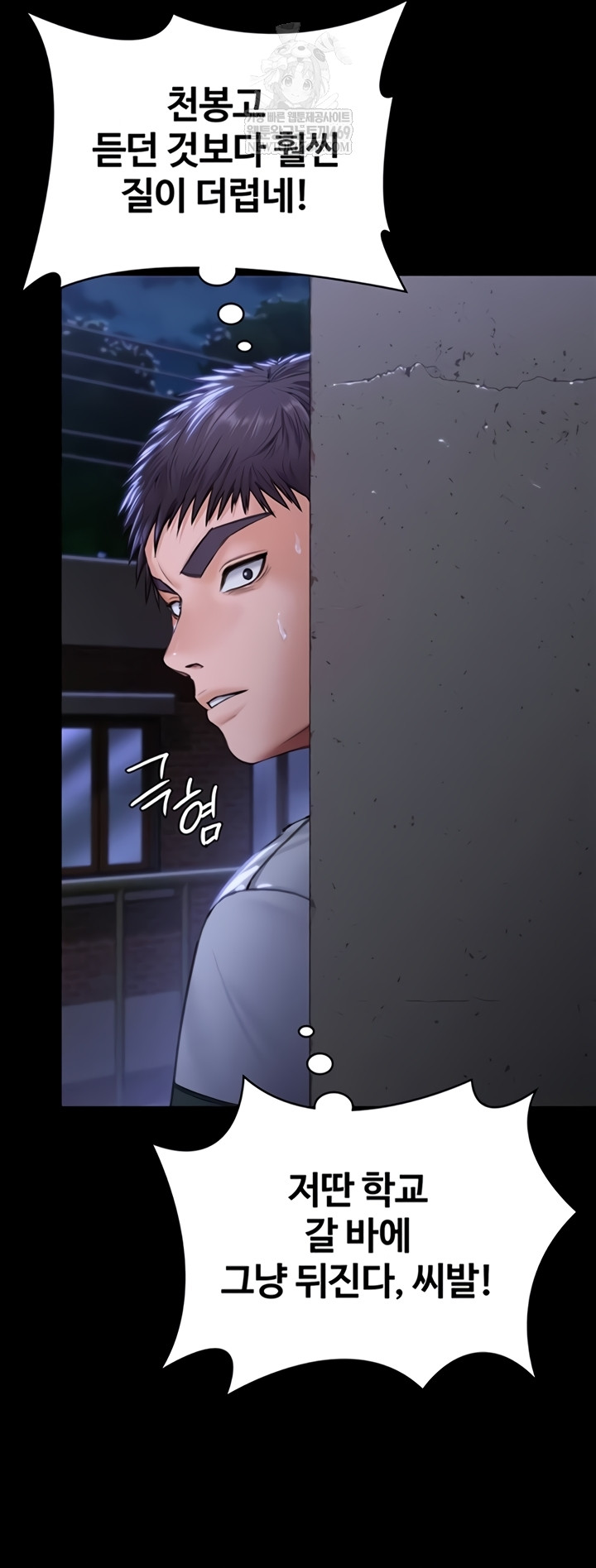 I Will Protect You Raw - Chapter 18 Page 23