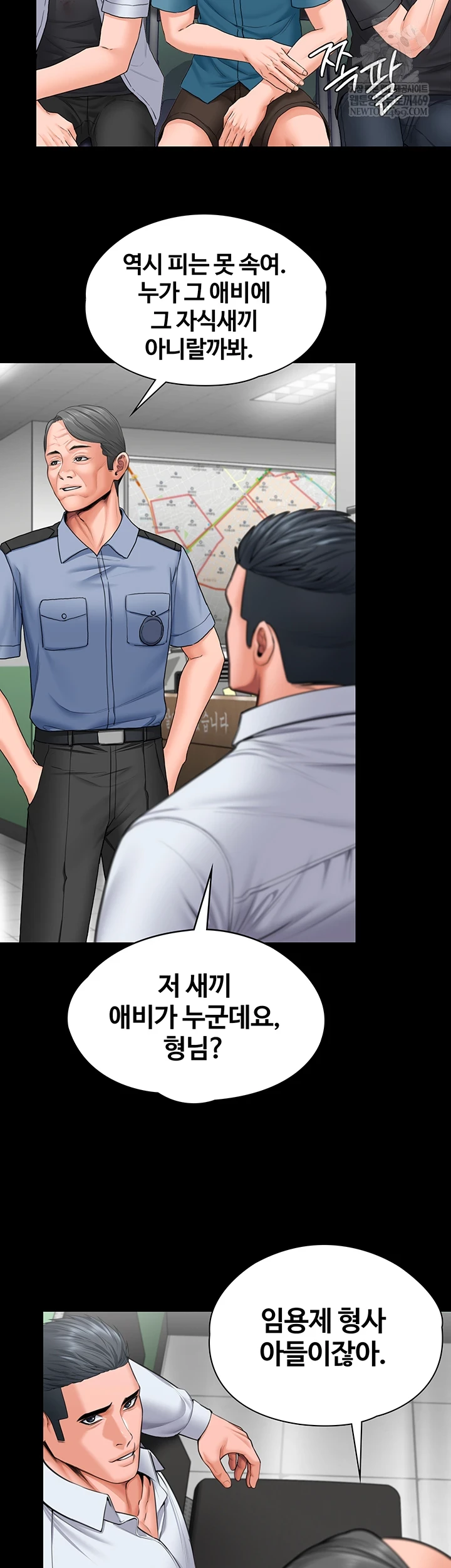 I Will Protect You Raw - Chapter 19 Page 49