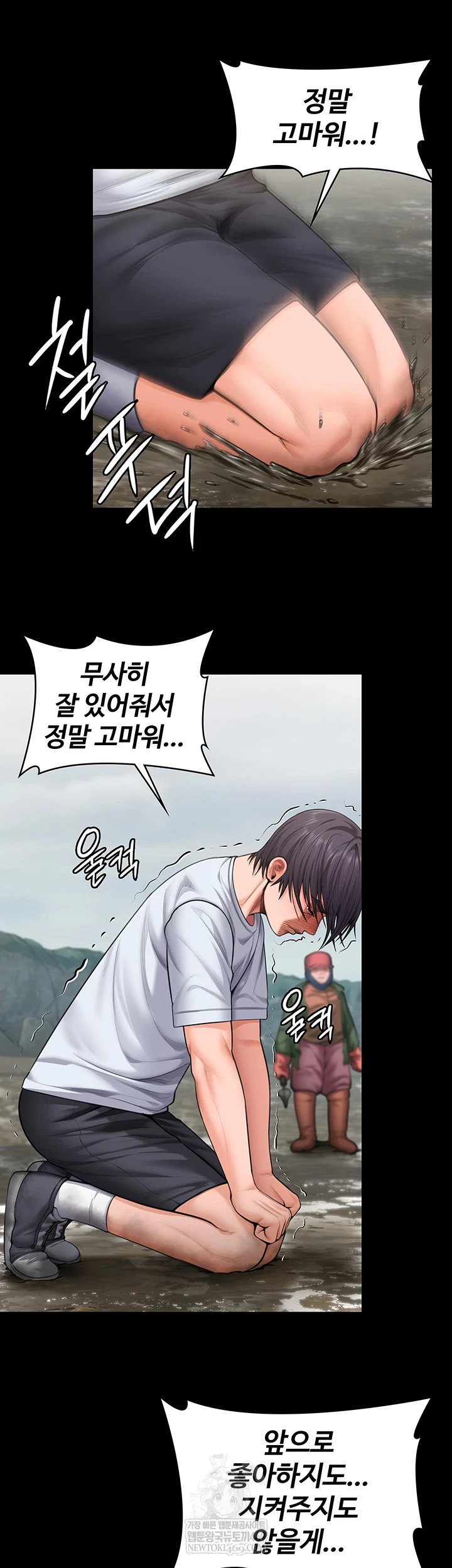 I Will Protect You Raw - Chapter 27 Page 48