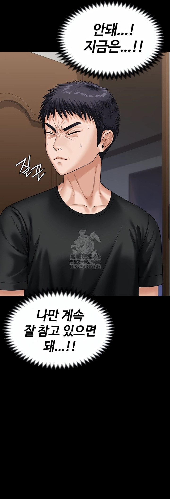 I Will Protect You Raw - Chapter 3 Page 48