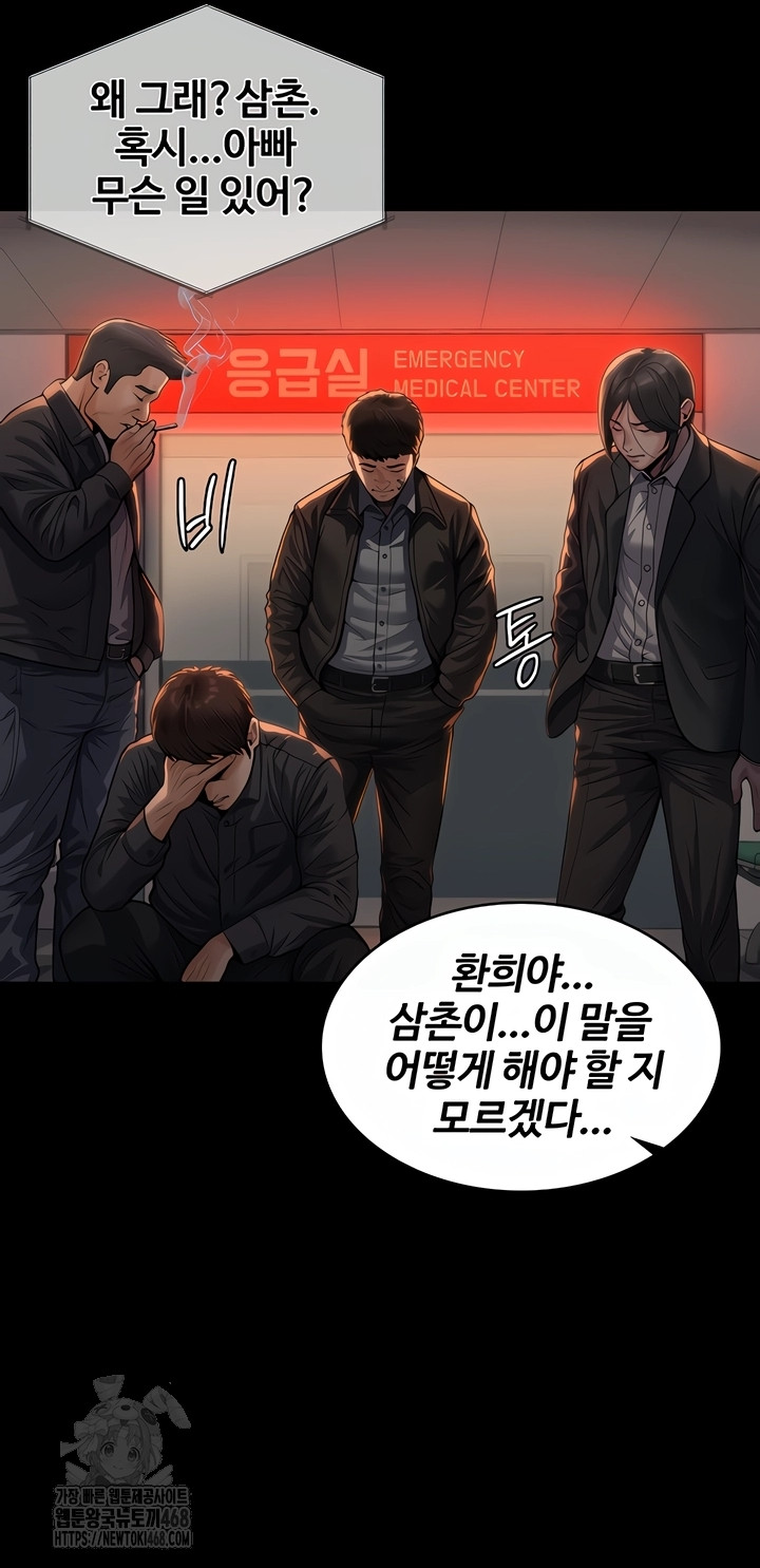 I Will Protect You Raw - Chapter 3 Page 67