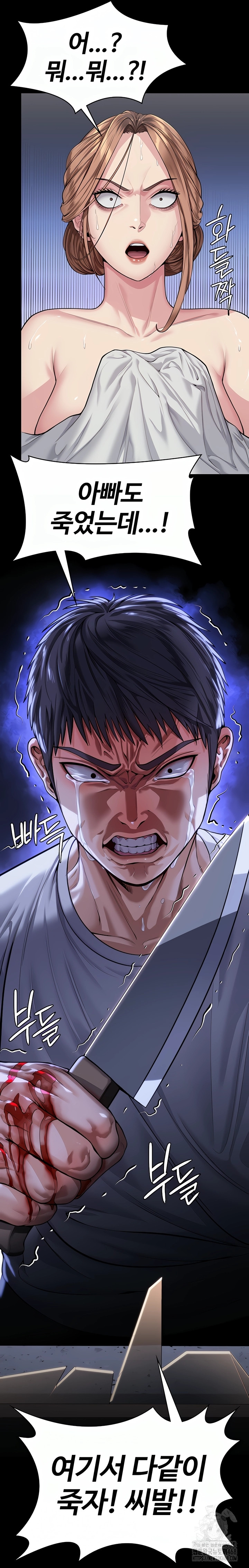 I Will Protect You Raw - Chapter 3 Page 76