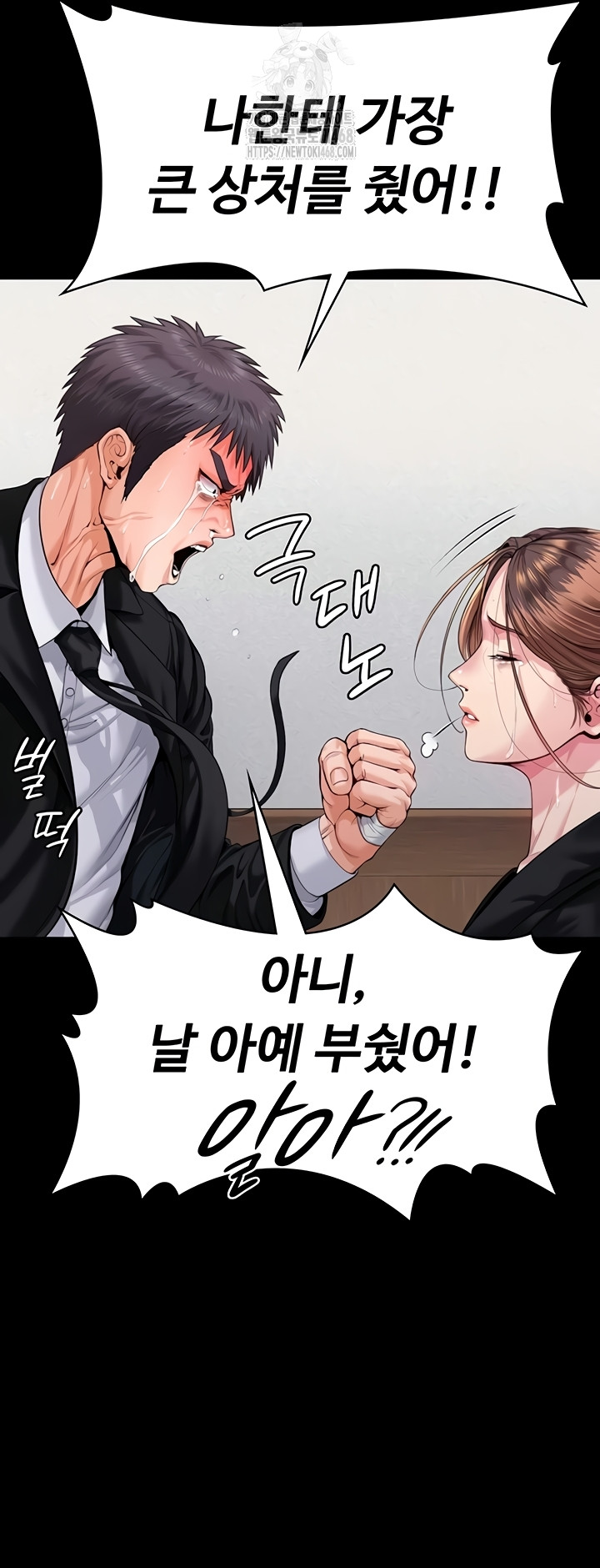 I Will Protect You Raw - Chapter 4 Page 69
