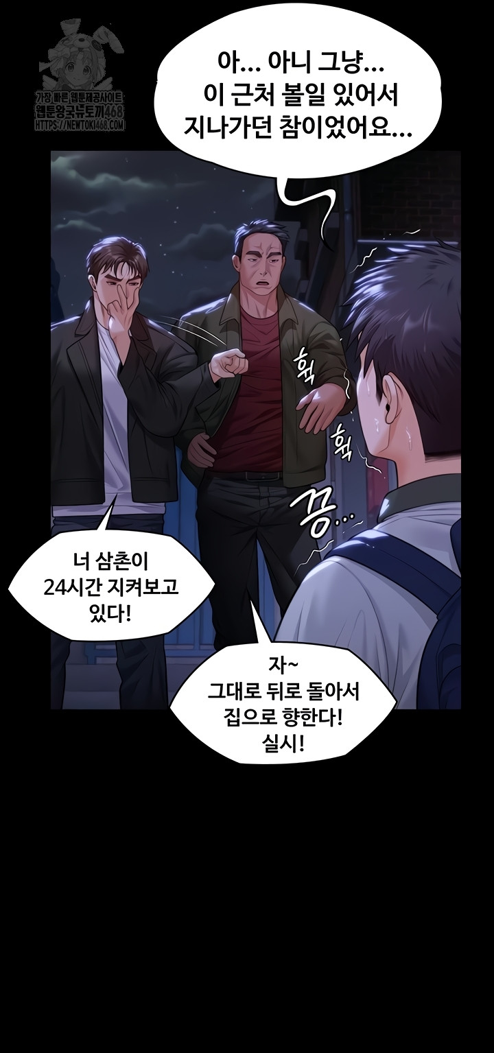I Will Protect You Raw - Chapter 6 Page 10