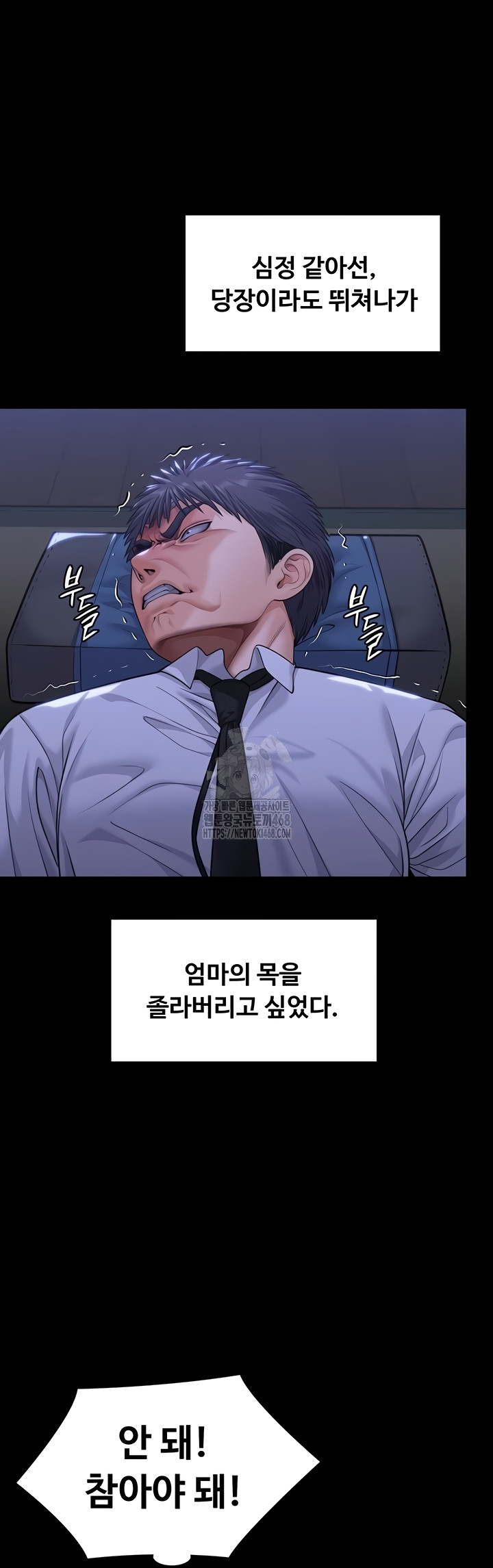 I Will Protect You Raw - Chapter 6 Page 52