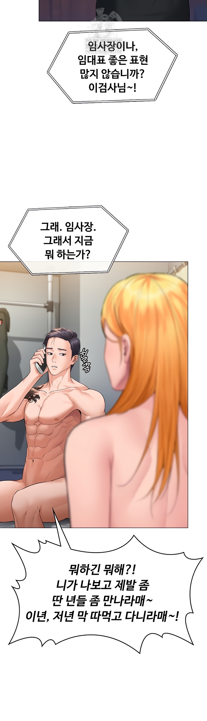 I Will Protect You Raw - Chapter 7 Page 39