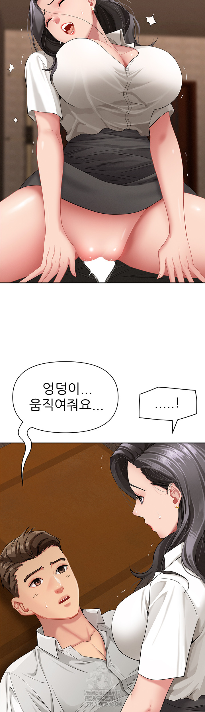 She is a Married Woman Raw - Chapter 5 Page 49