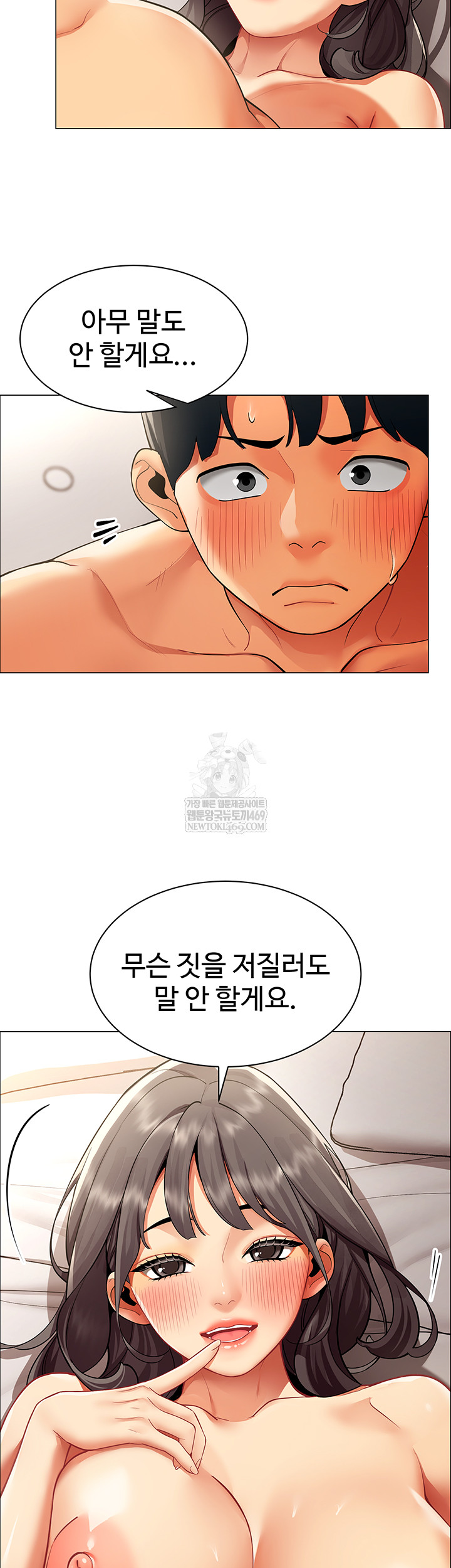 I Report Regarding Gender Raw - Chapter 8 Page 19