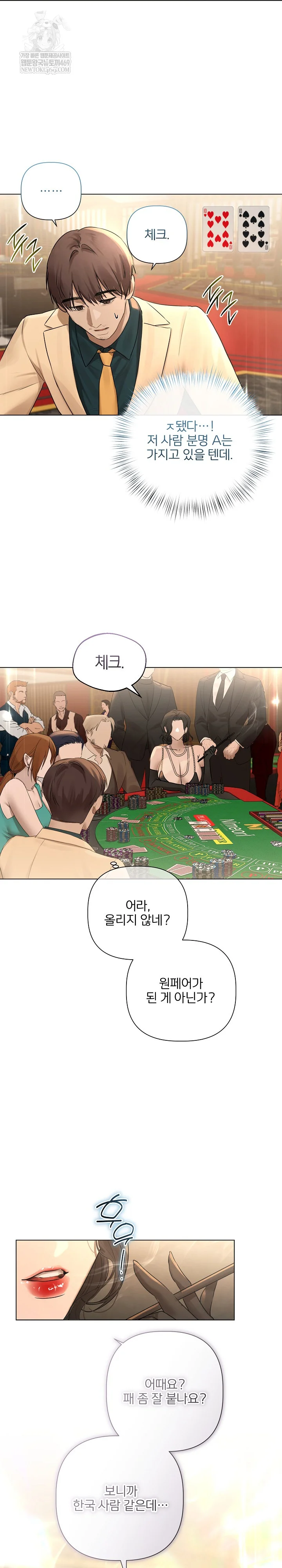 Flesh and Money Raw - Chapter 26 Page 24