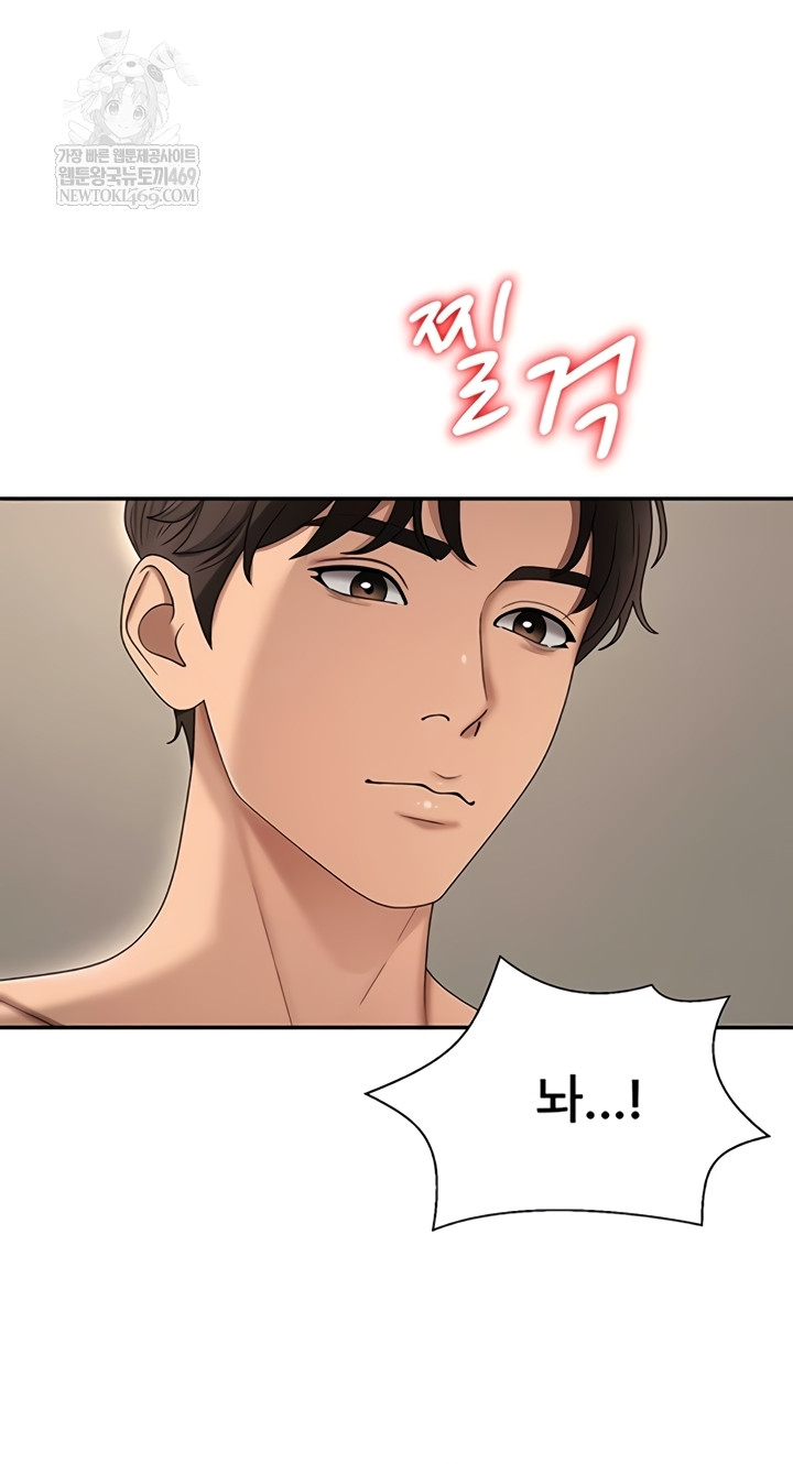 Pay With Your Body Raw - Chapter 45 Page 22