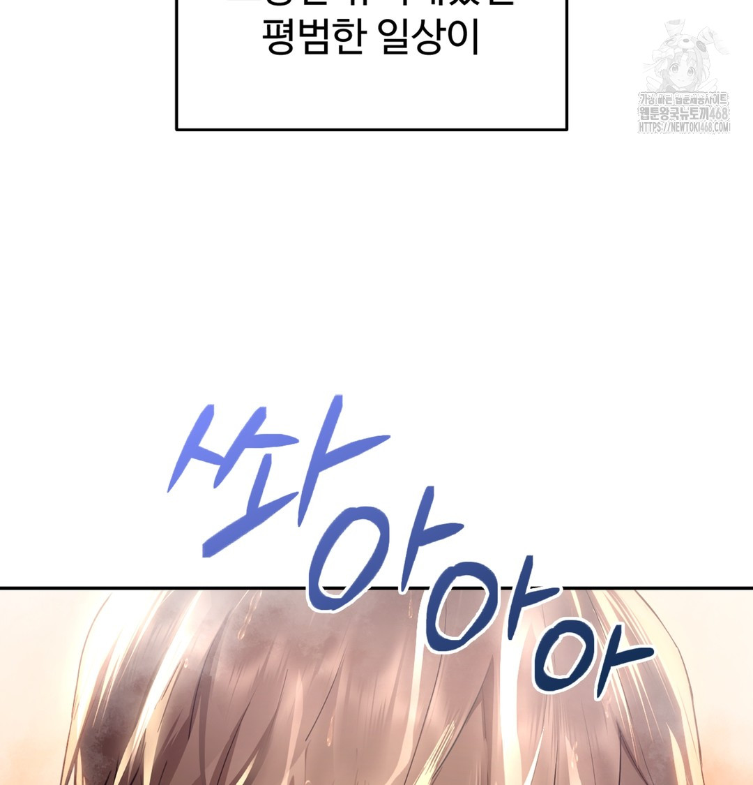 I Can’t Stand It, Sister-in-Law Raw - Chapter 1 Page 187