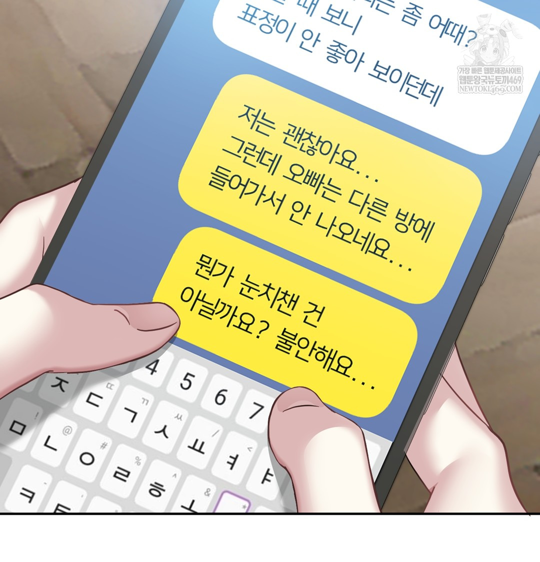 I Can’t Stand It, Sister-in-Law Raw - Chapter 10 Page 113