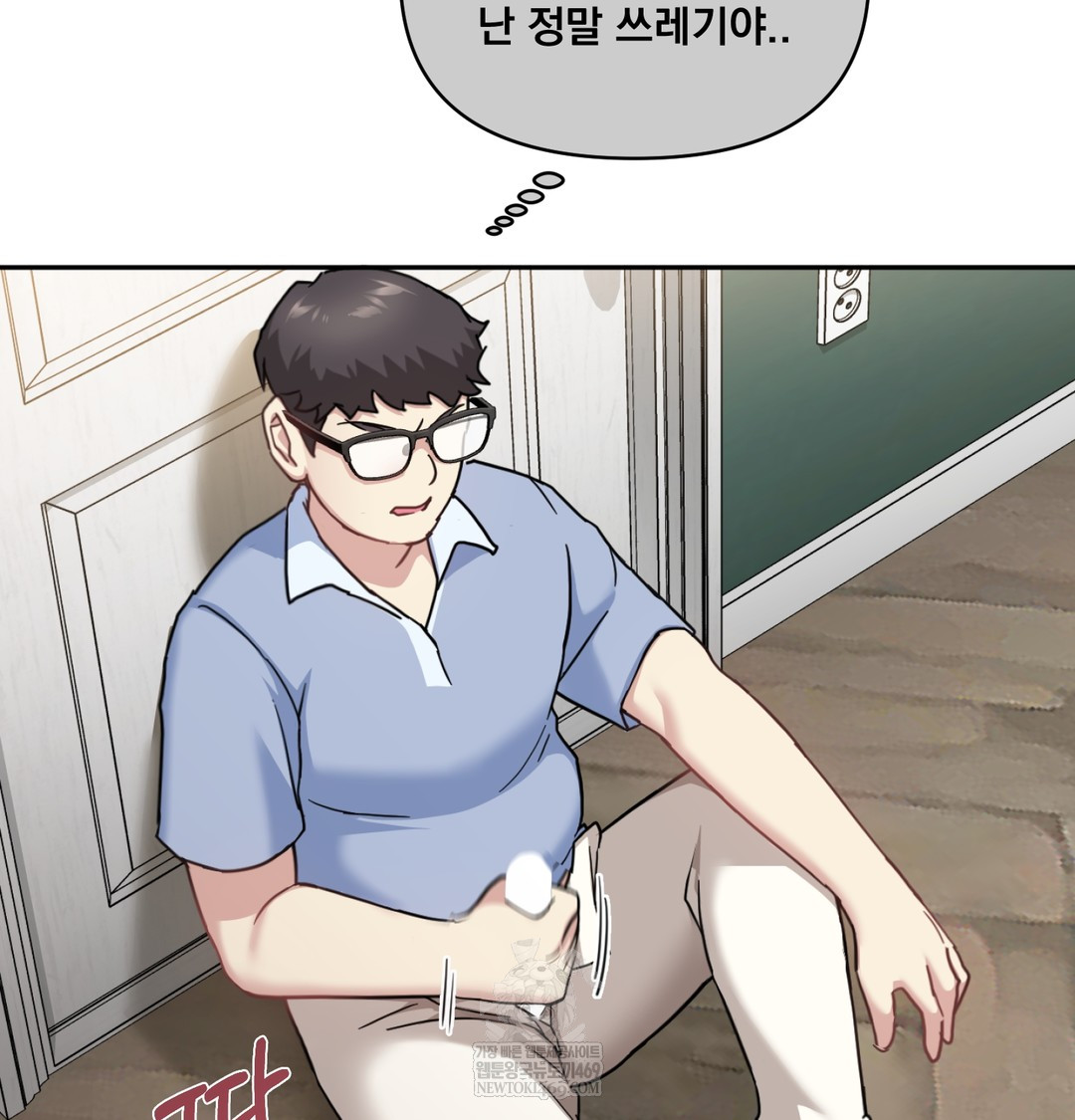 I Can’t Stand It, Sister-in-Law Raw - Chapter 10 Page 131