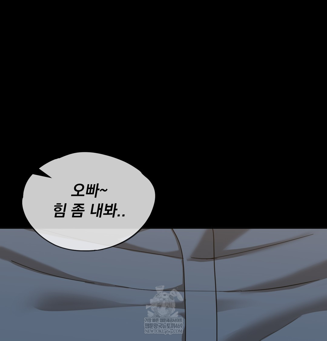 I Can’t Stand It, Sister-in-Law Raw - Chapter 10 Page 79