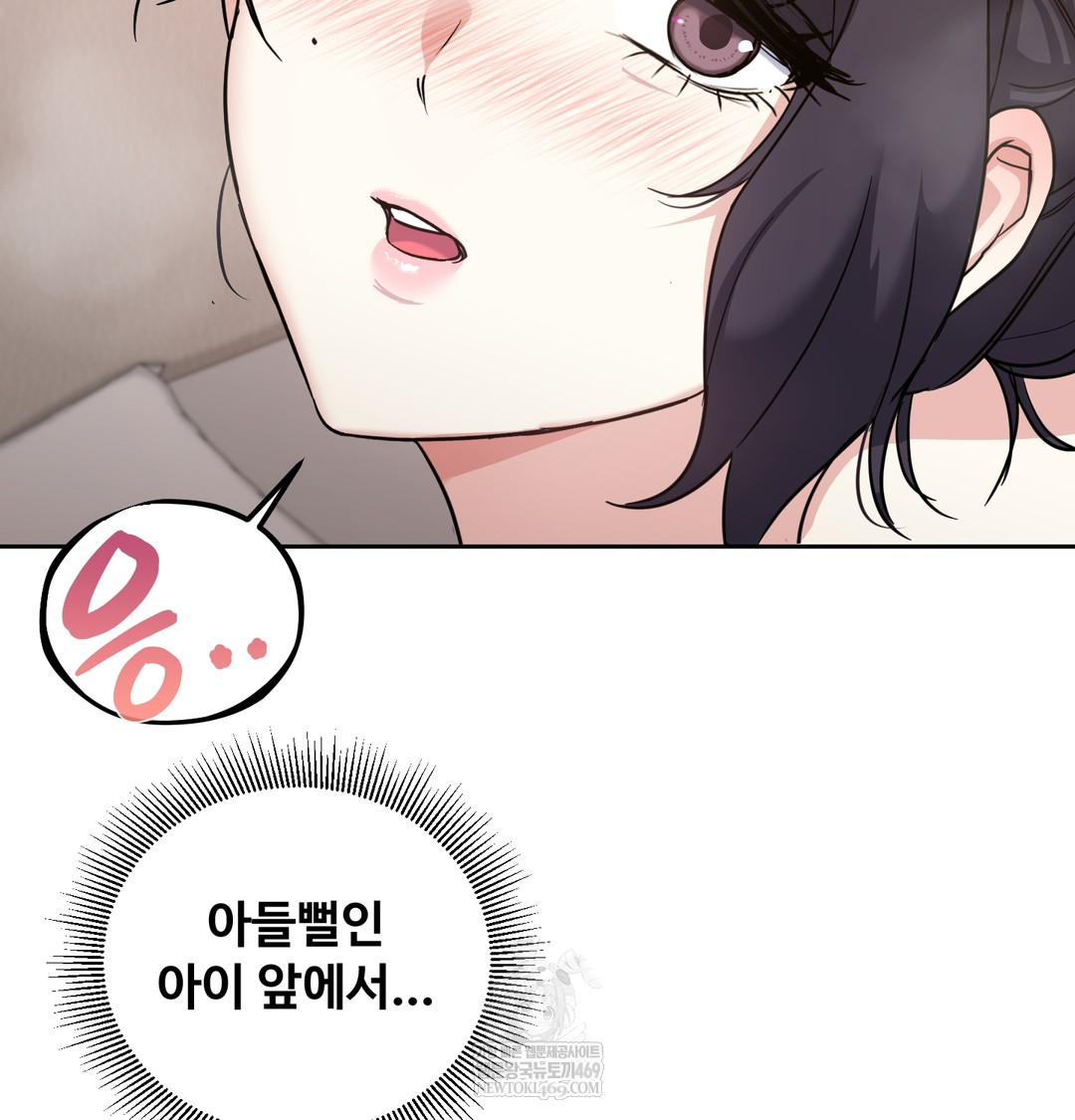 I Can’t Stand It, Sister-in-Law Raw - Chapter 15 Page 42