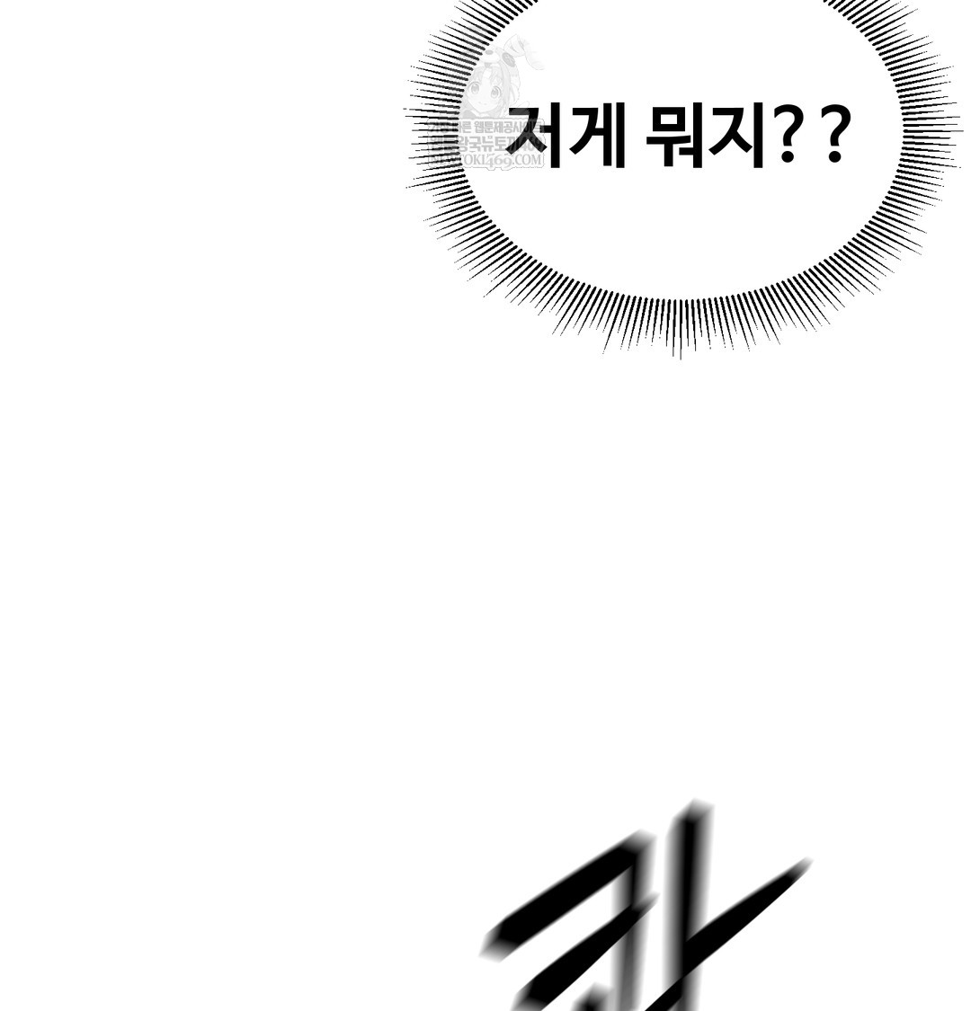 I Can’t Stand It, Sister-in-Law Raw - Chapter 16 Page 116