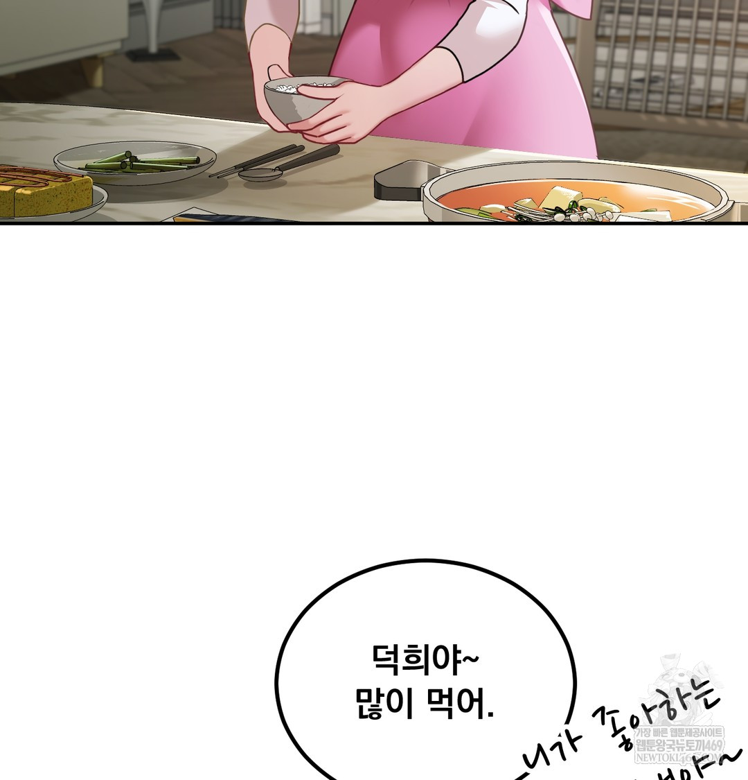 I Can’t Stand It, Sister-in-Law Raw - Chapter 17 Page 3