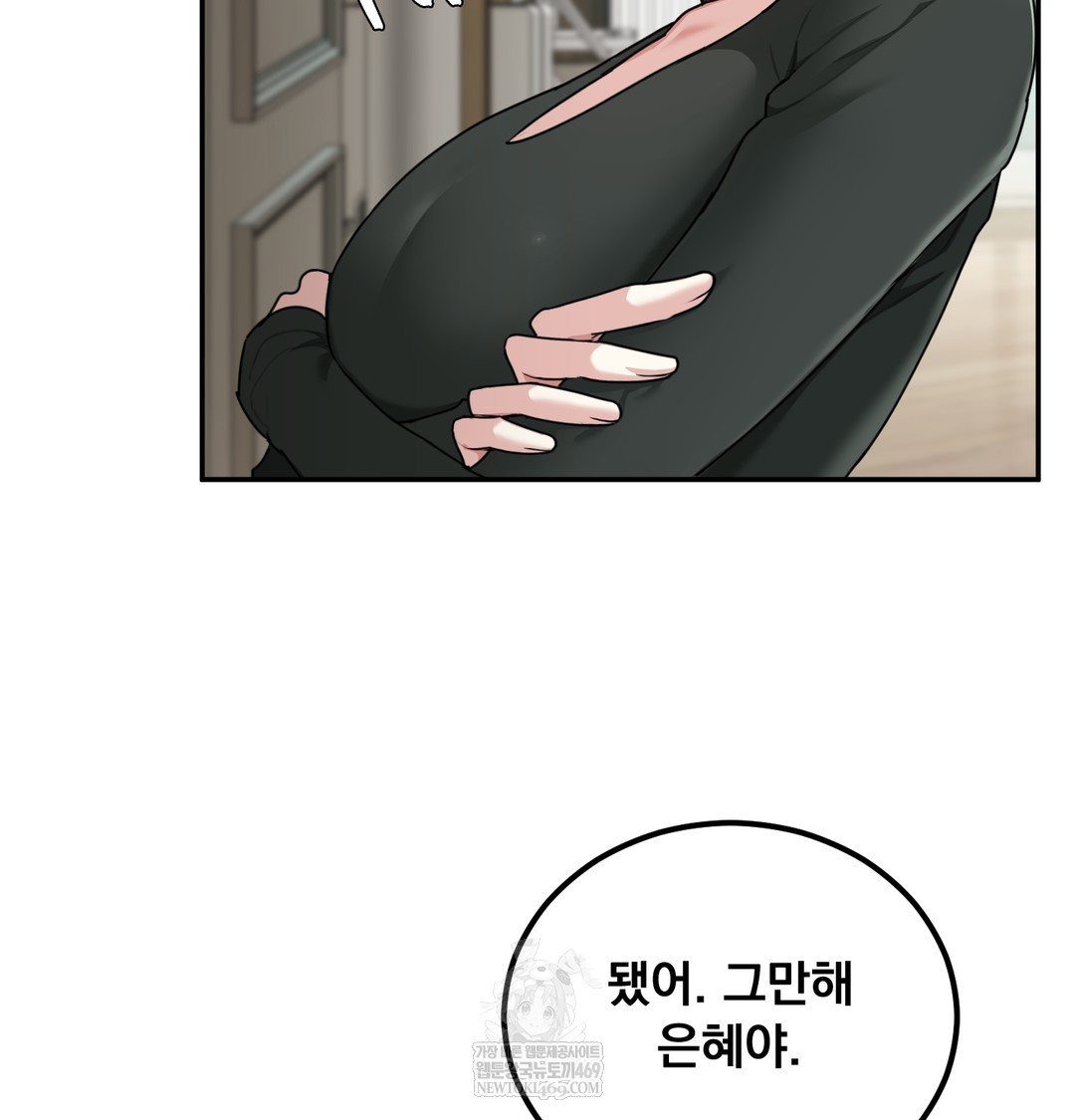 I Can’t Stand It, Sister-in-Law Raw - Chapter 18 Page 58