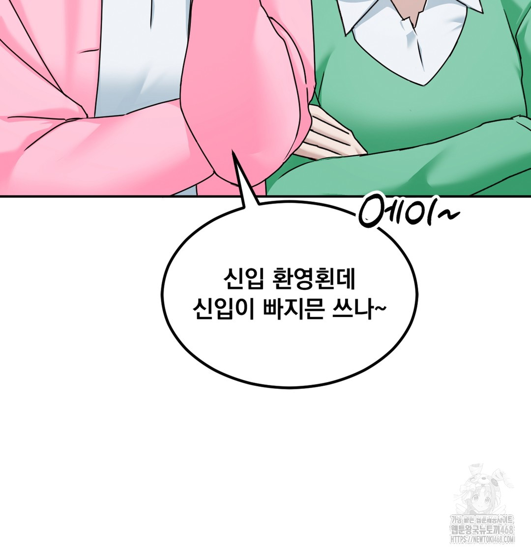 I Can’t Stand It, Sister-in-Law Raw - Chapter 2 Page 48