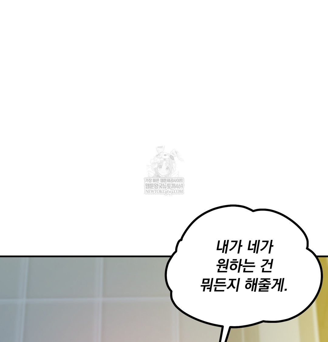 I Can’t Stand It, Sister-in-Law Raw - Chapter 20 Page 118