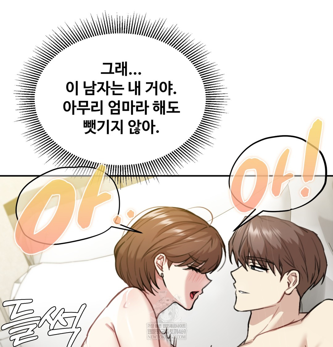 I Can’t Stand It, Sister-in-Law Raw - Chapter 20 Page 78