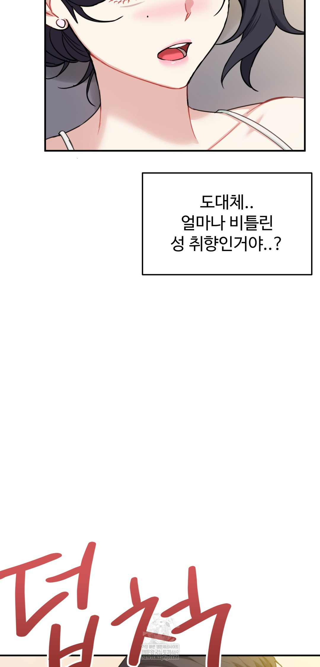 I Can’t Stand It, Sister-in-Law Raw - Chapter 21 Page 33