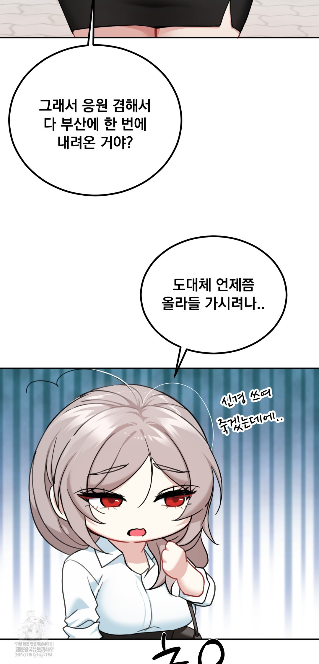 I Can’t Stand It, Sister-in-Law Raw - Chapter 22 Page 14