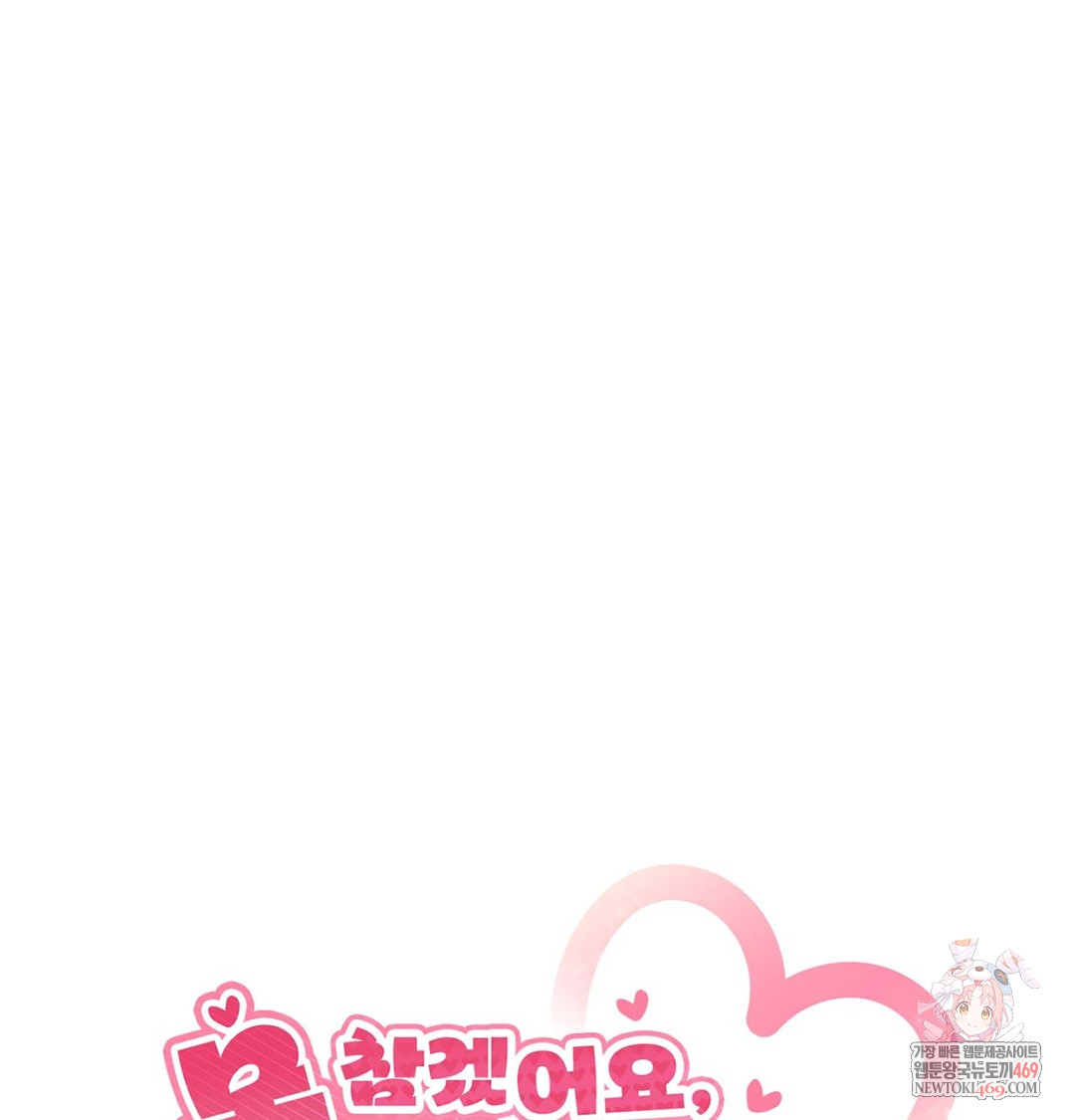 I Can’t Stand It, Sister-in-Law Raw - Chapter 26 Page 1