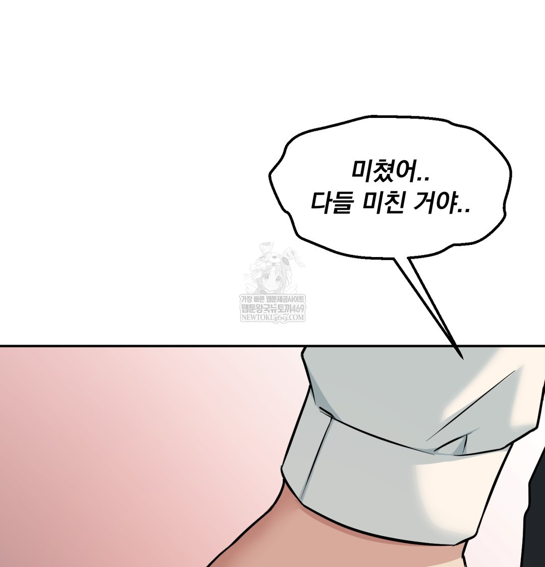 I Can’t Stand It, Sister-in-Law Raw - Chapter 28 Page 25