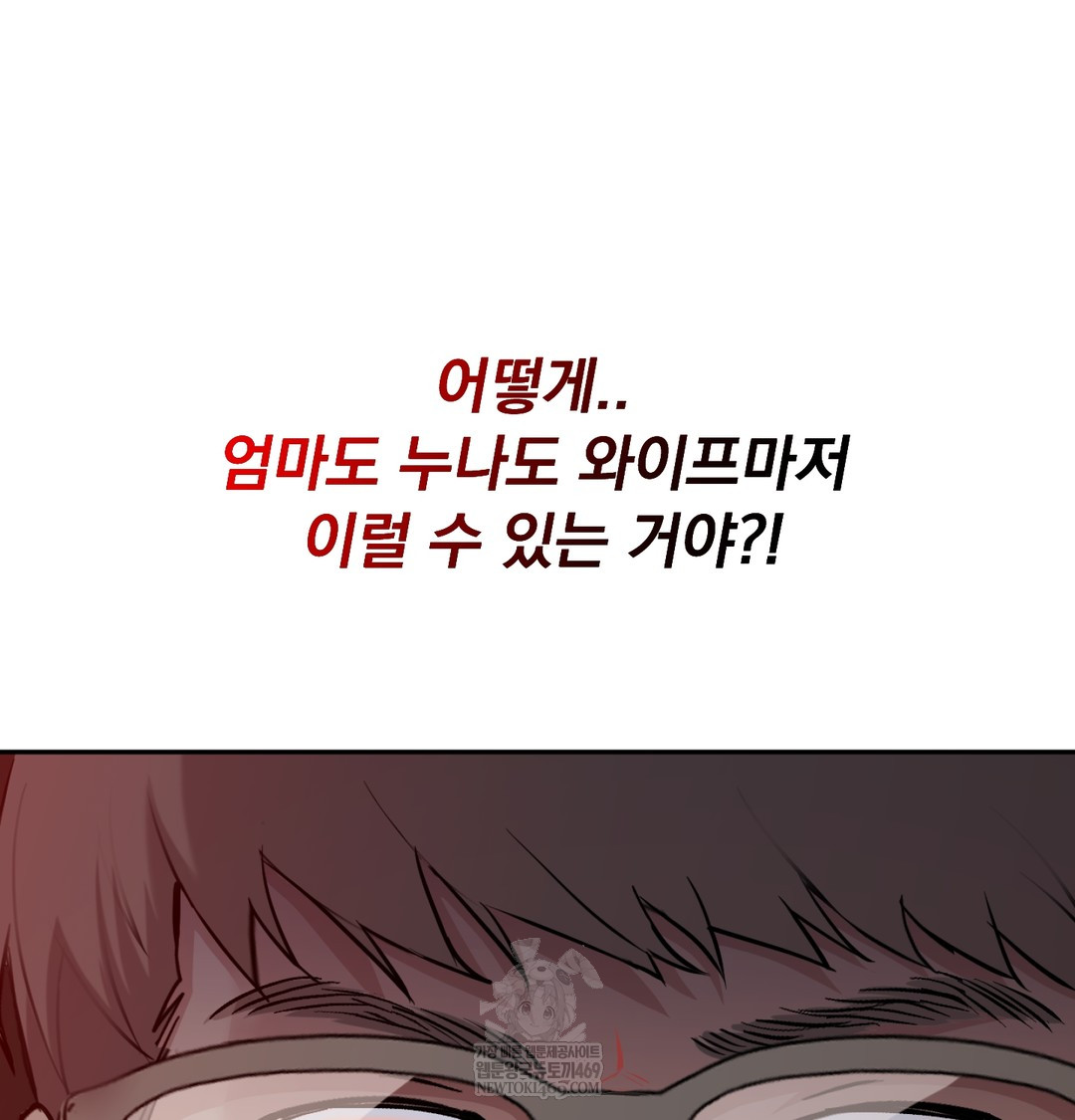I Can’t Stand It, Sister-in-Law Raw - Chapter 28 Page 45