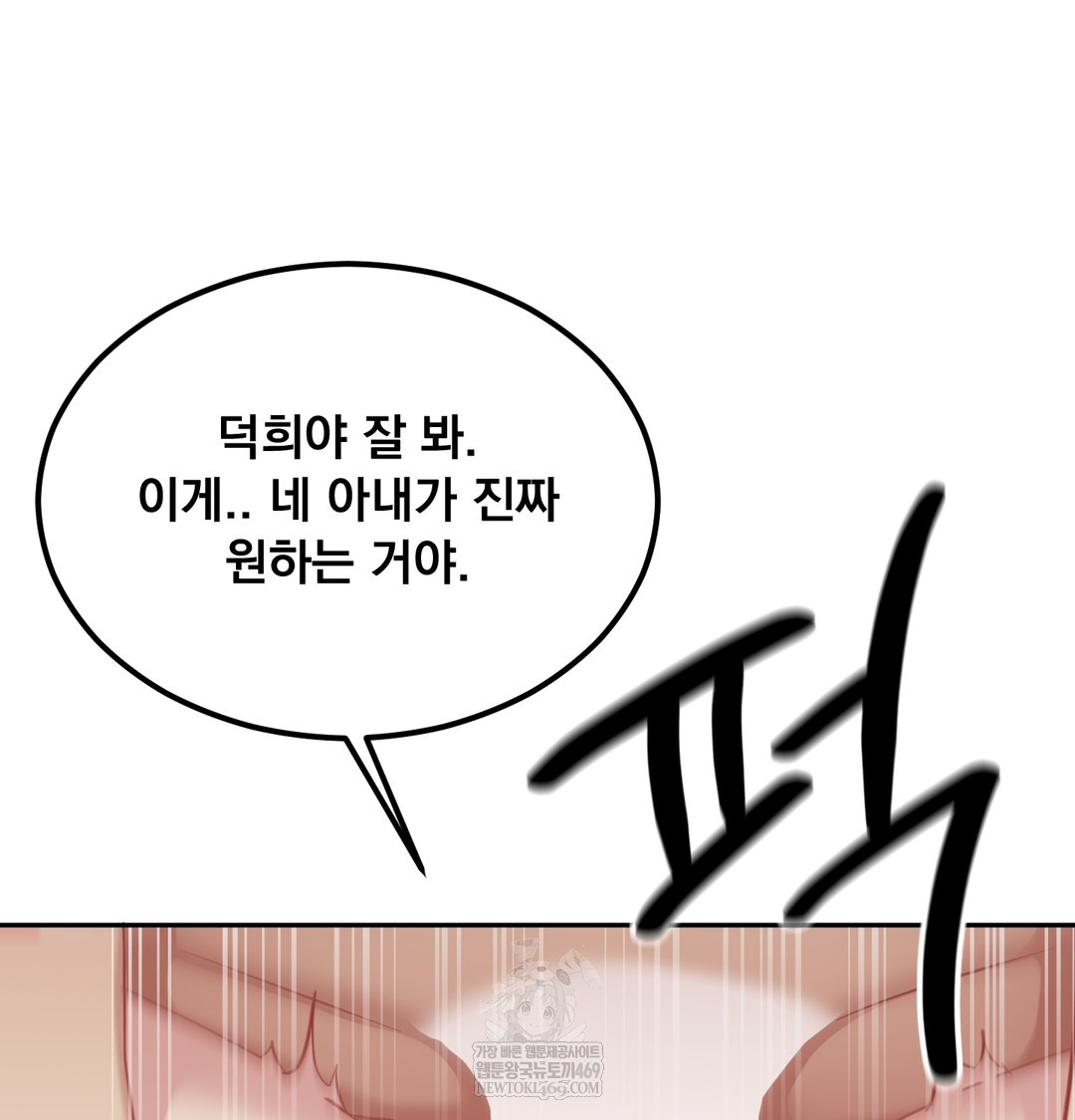 I Can’t Stand It, Sister-in-Law Raw - Chapter 29 Page 112