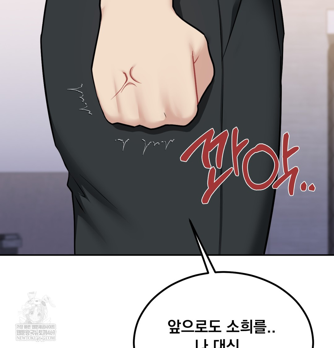 I Can’t Stand It, Sister-in-Law Raw - Chapter 29 Page 24
