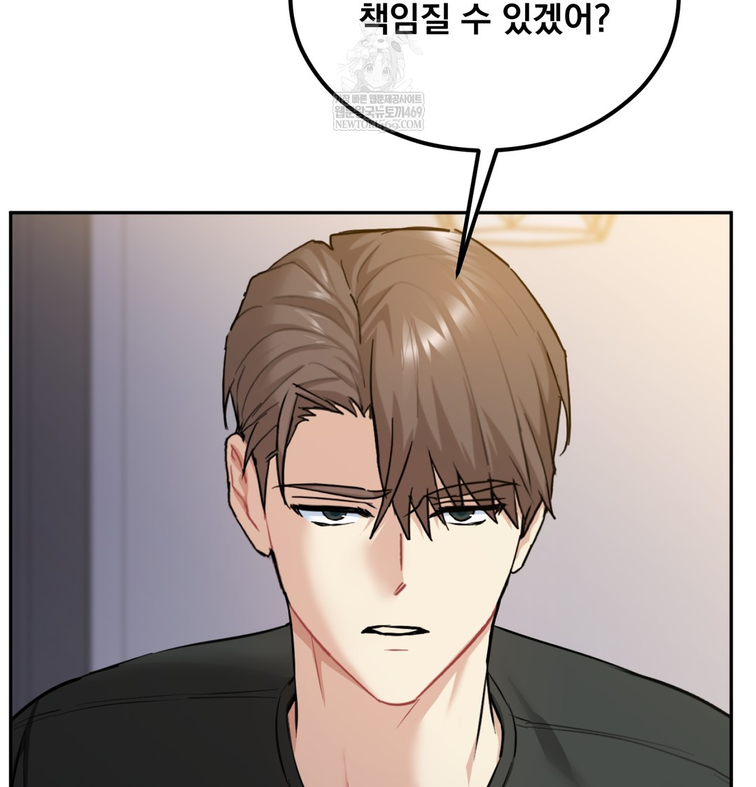 I Can’t Stand It, Sister-in-Law Raw - Chapter 29 Page 26