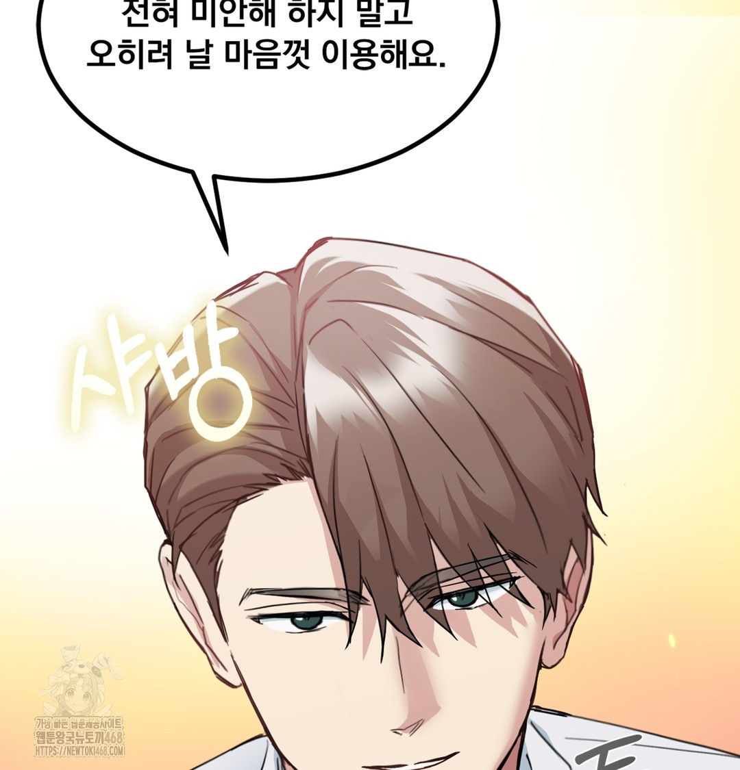 I Can’t Stand It, Sister-in-Law Raw - Chapter 3 Page 144
