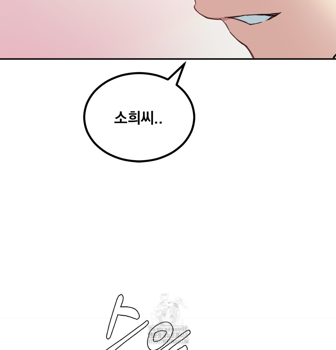 I Can’t Stand It, Sister-in-Law Raw - Chapter 3 Page 148
