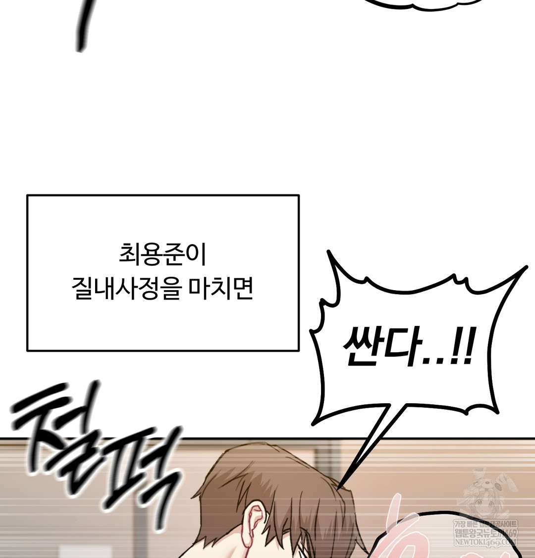 I Can’t Stand It, Sister-in-Law Raw - Chapter 30 Page 40