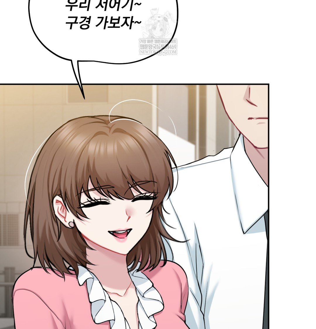 I Can’t Stand It, Sister-in-Law Raw - Chapter 30 Page 51
