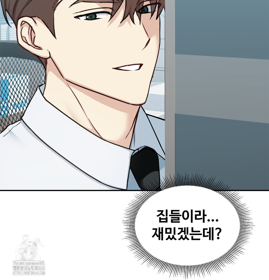 I Can’t Stand It, Sister-in-Law Raw - Chapter 6 Page 112